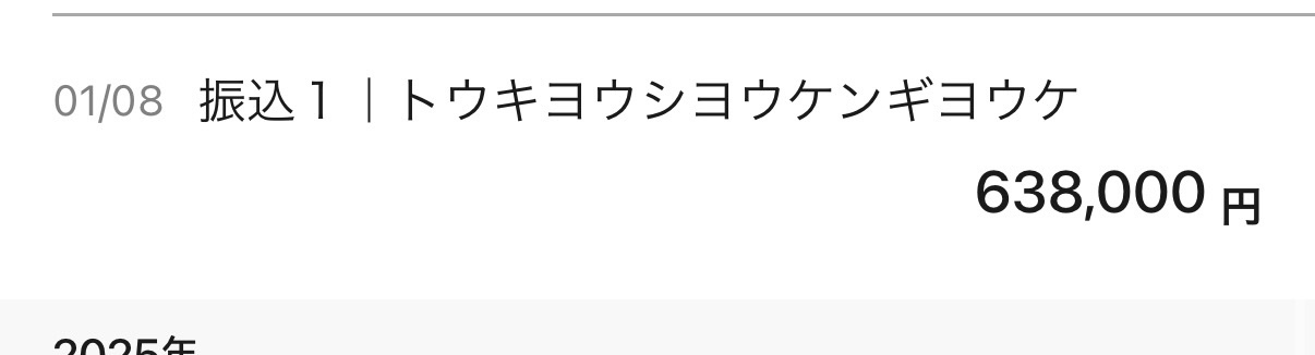 출산일시금 명세서