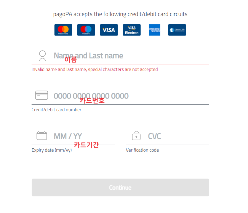 판테온티켓구입설명