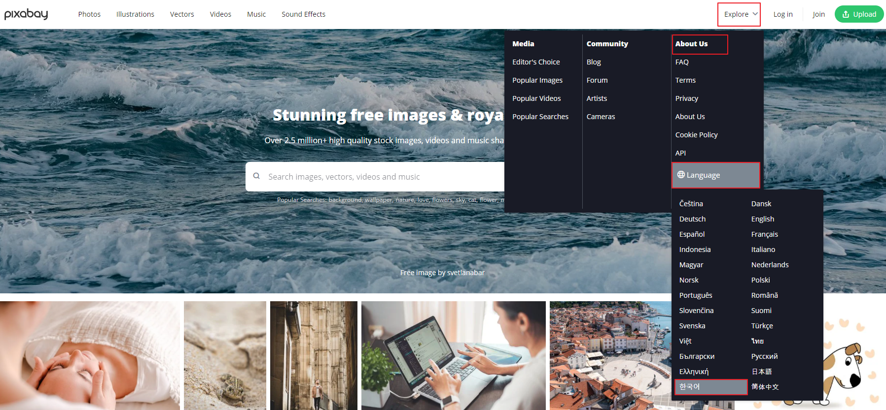 픽사베이(Pixabay) 한국어 설정