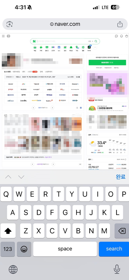 모바일에서 네이버 PC 버전으로 화면 보는 간단한 방법