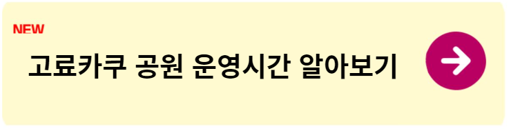 홋카이도 여행