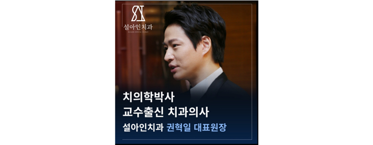 김포시 치과