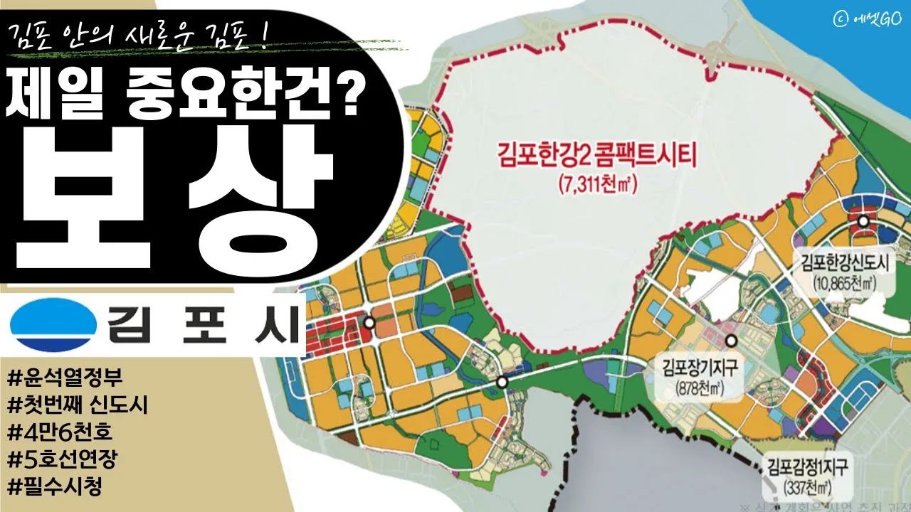 김포 가볼만한곳 베스트10 여행 당일치기 코스_4