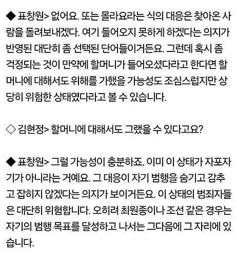 보이싱피싱 당했을 때