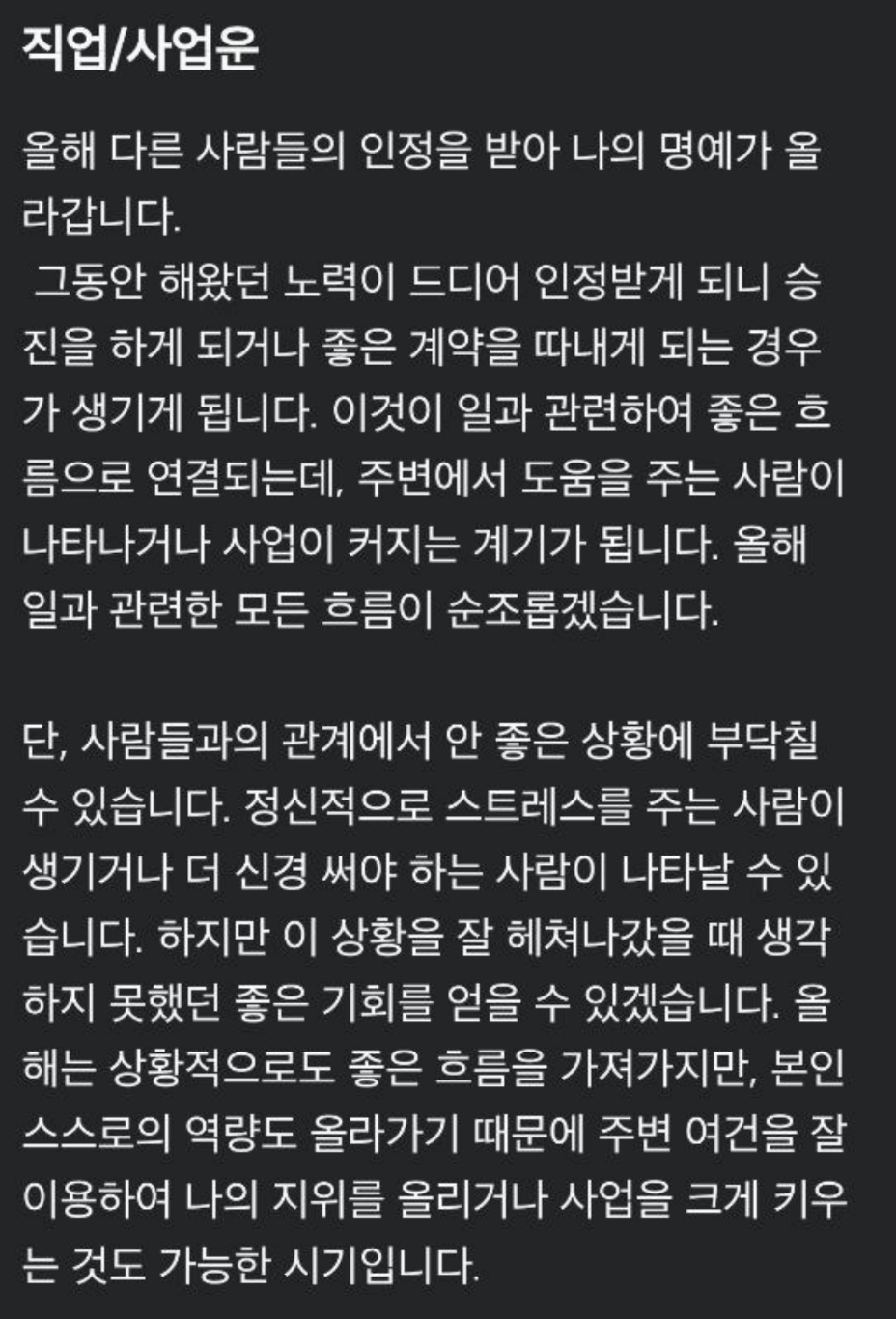 사주3