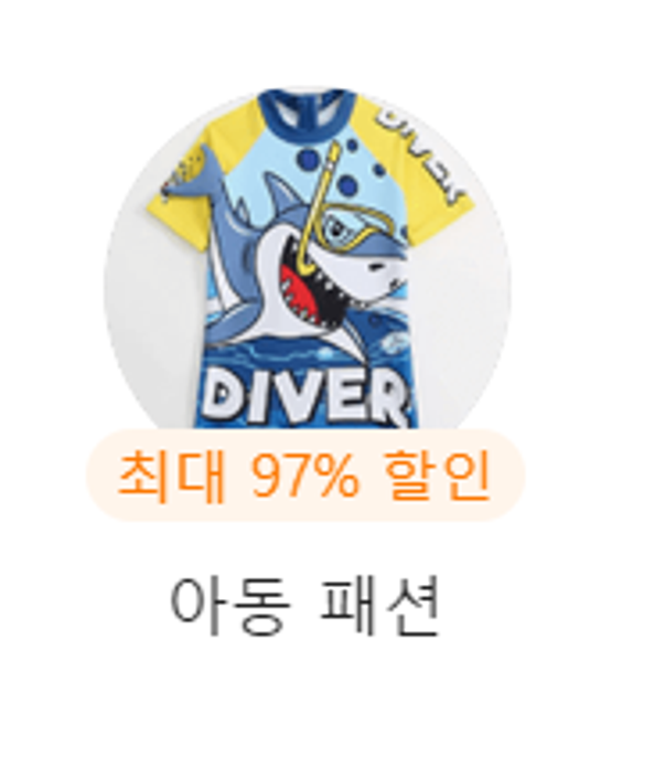 temu 쇼핑몰