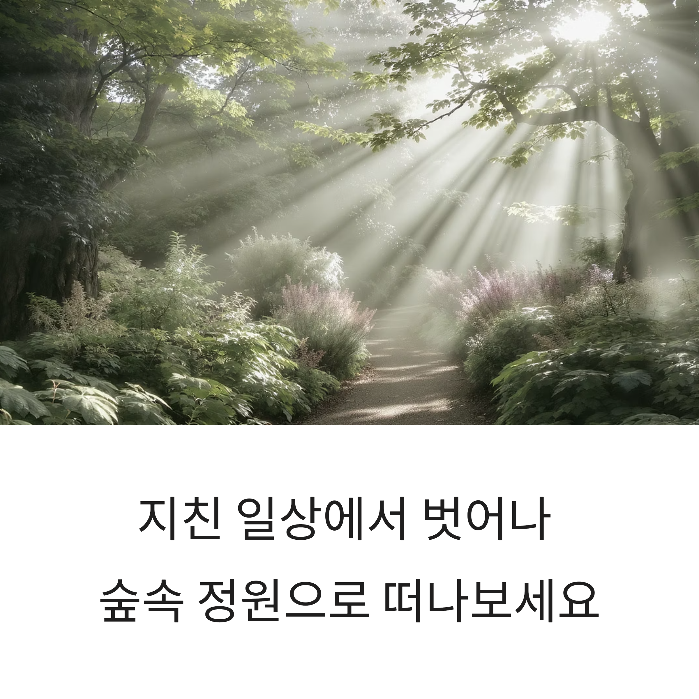 걷기 좋은 힐링 여행지