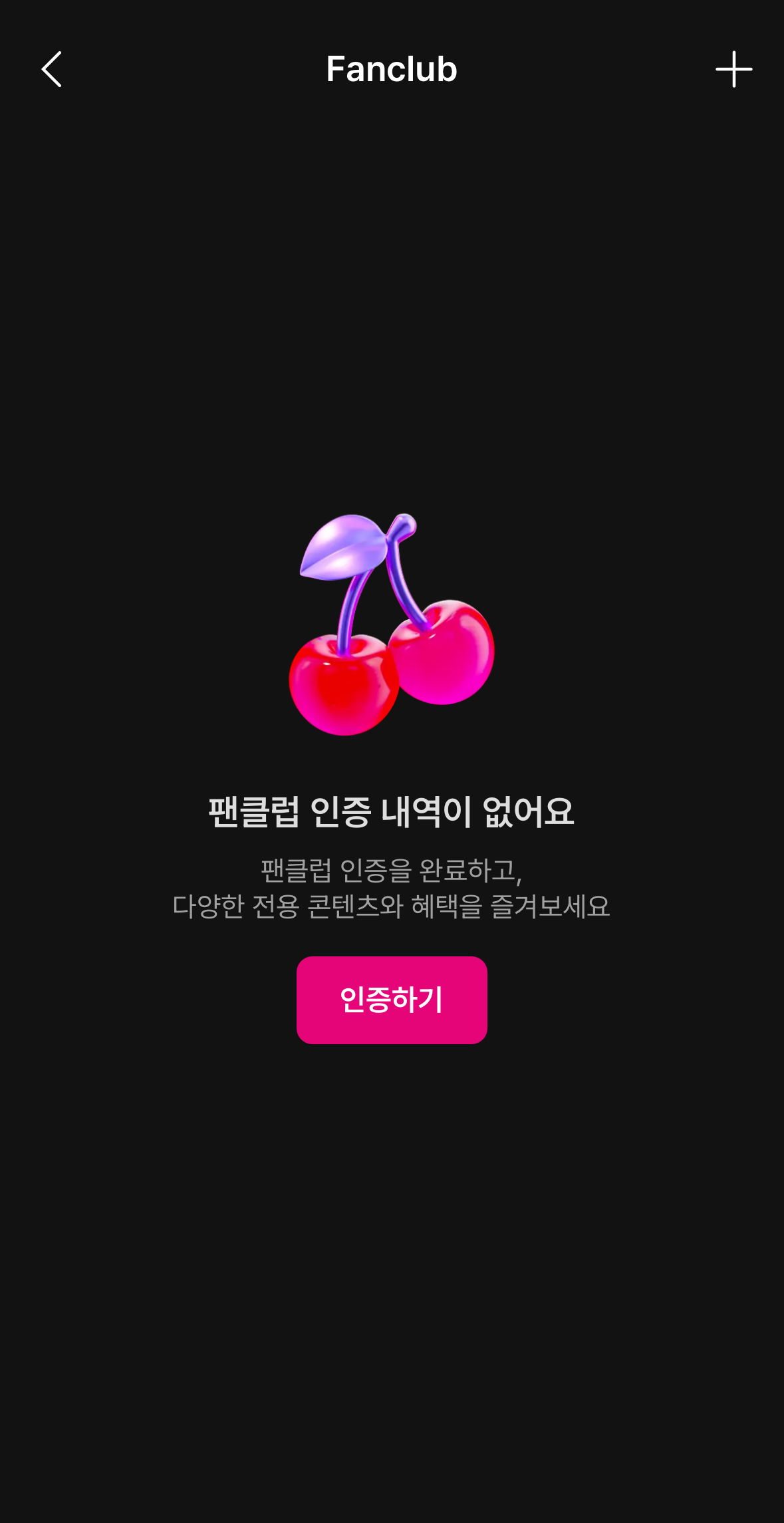 베리즈_팬클럽인증