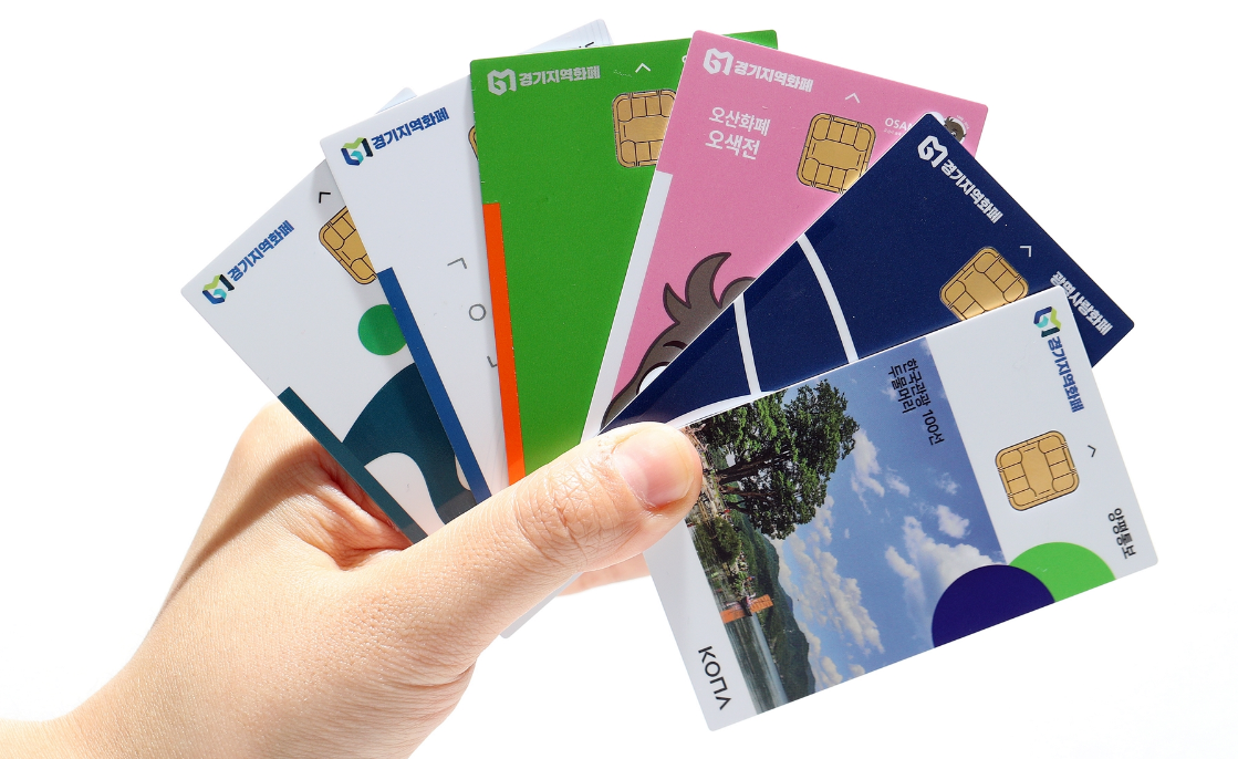 경기지역화폐카드 계좌연결