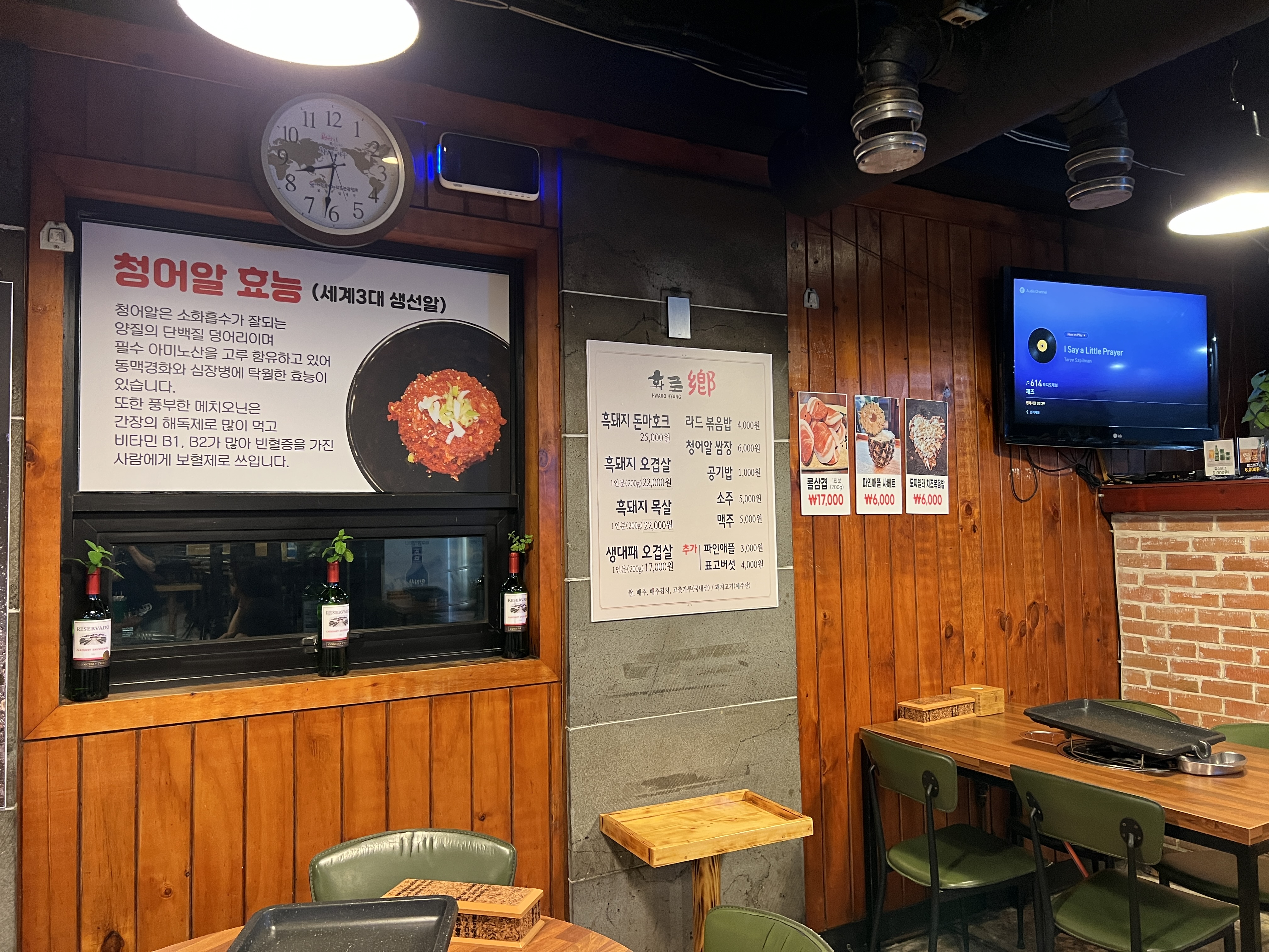 제주흑돼지거리 화로향메뉴