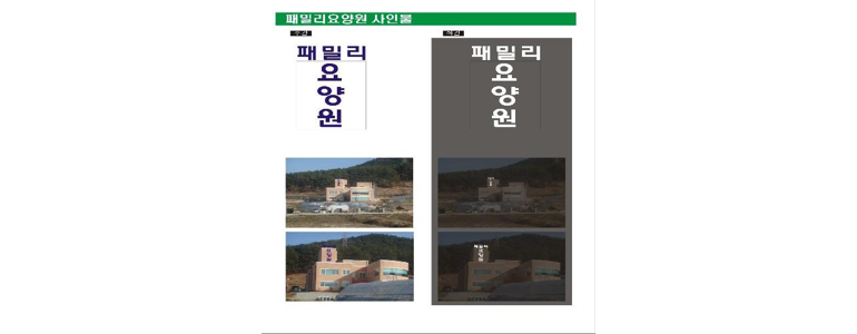 광주 북구 요양원