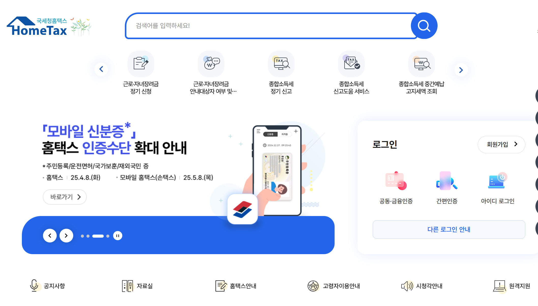 부가세 신고기간