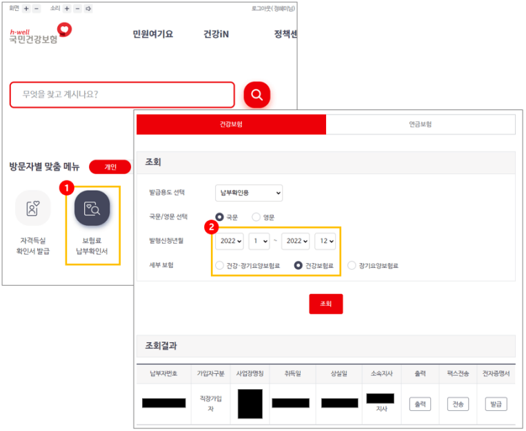 방법2.본인부담상한제-대상자-확인하기