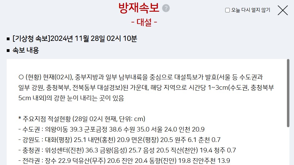 weather-info