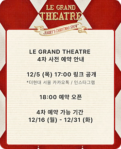 더 현대 서울 크리스마스 예약