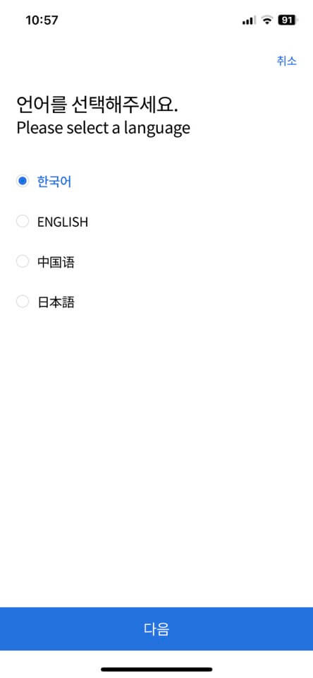인천공항 스마트패스 여권등록 및 안면인식 등록방법