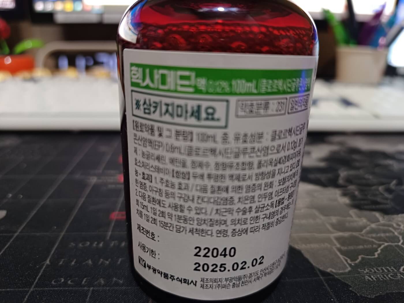 헥사메딘
