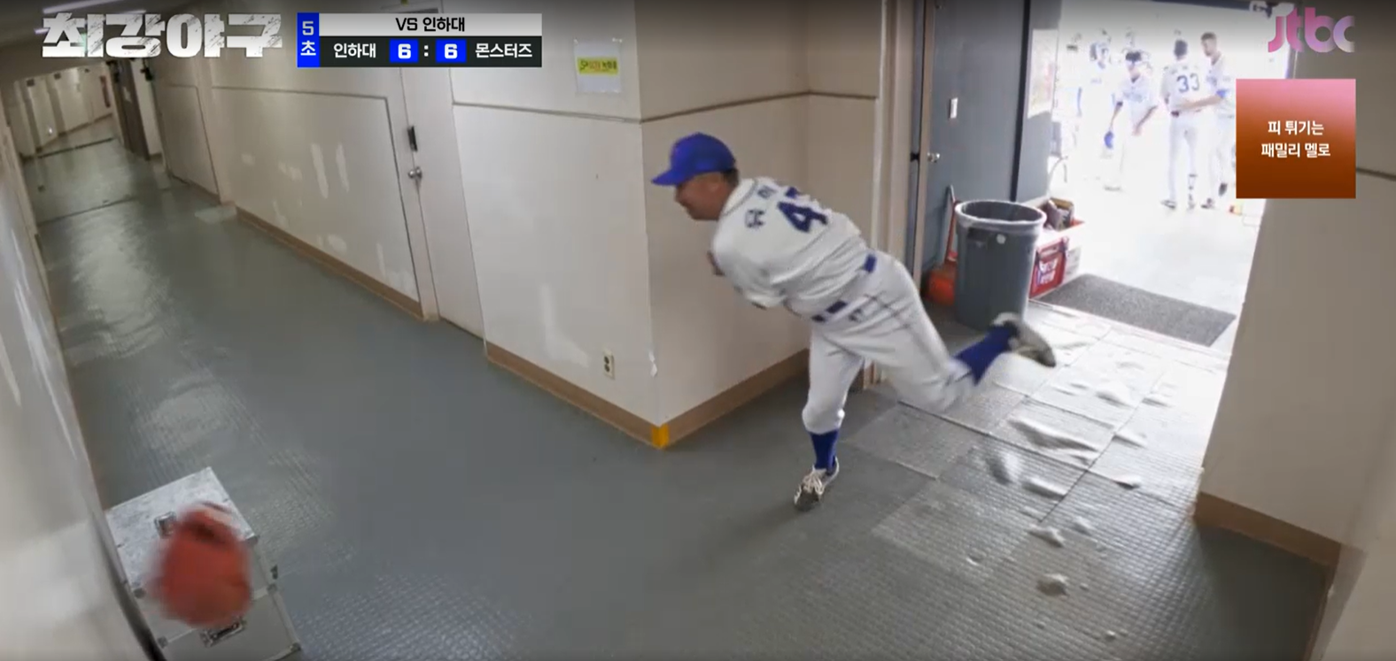 최강야구 시즌3 인하대전 - 자신의 투구 내용이 마음에 들지 않는 유희관