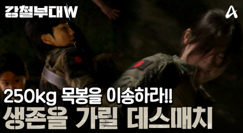 강철부대W 여군특집 재방송 무료 다시보기