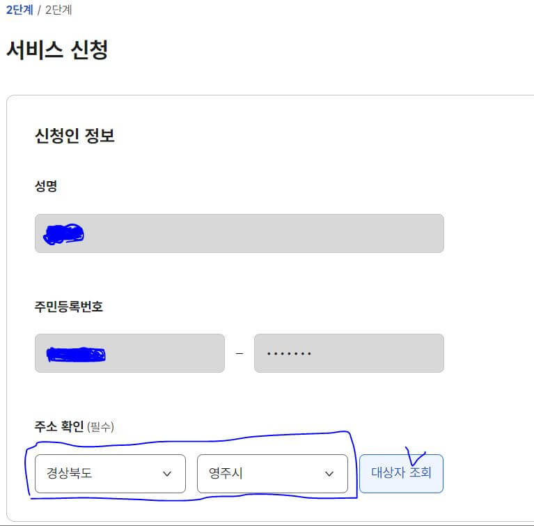 본인 정보 확인화면