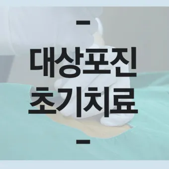 대상포진 치료방법에 대한 총정리 건강 질병관리_22