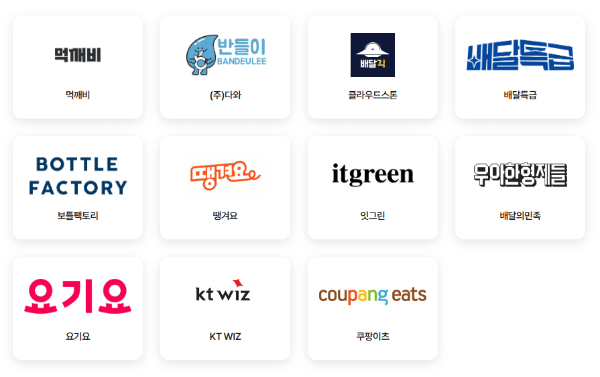 다회용기 참여기업