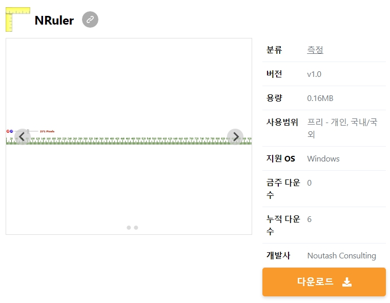 NRuler