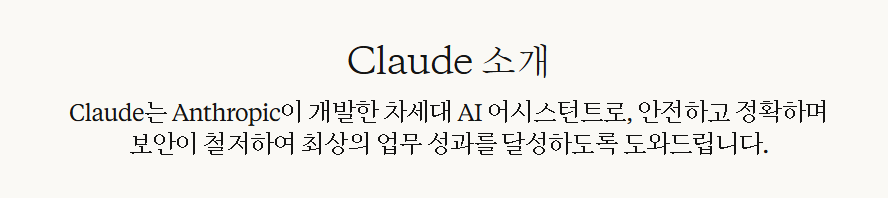 생성형 AI Gemini, GPT, Claude 비교 분석
