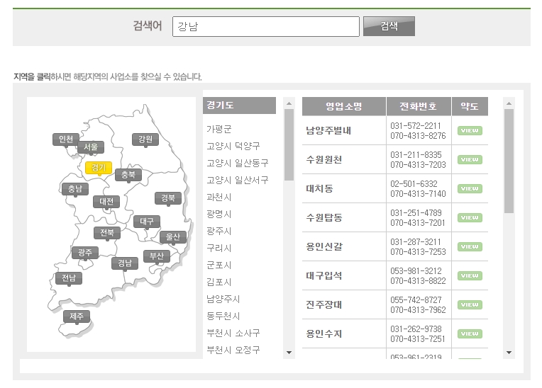 '강남' 검색 시 결과 없음 화면
