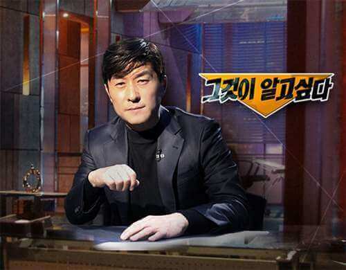 그것이 알고싶다 1432화 : 범죄 도시는 있다