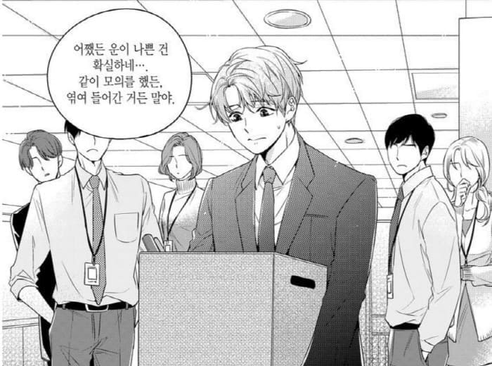 비의도적연애담-1권