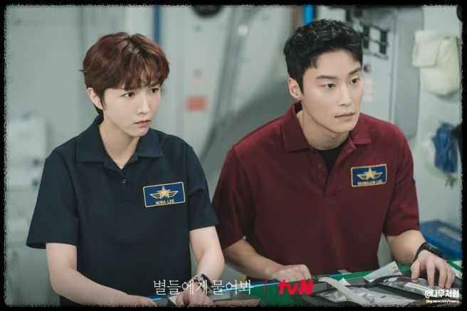 이민호가 보여줄 우주 감성! '별들에게 물어봐' 기대 UP