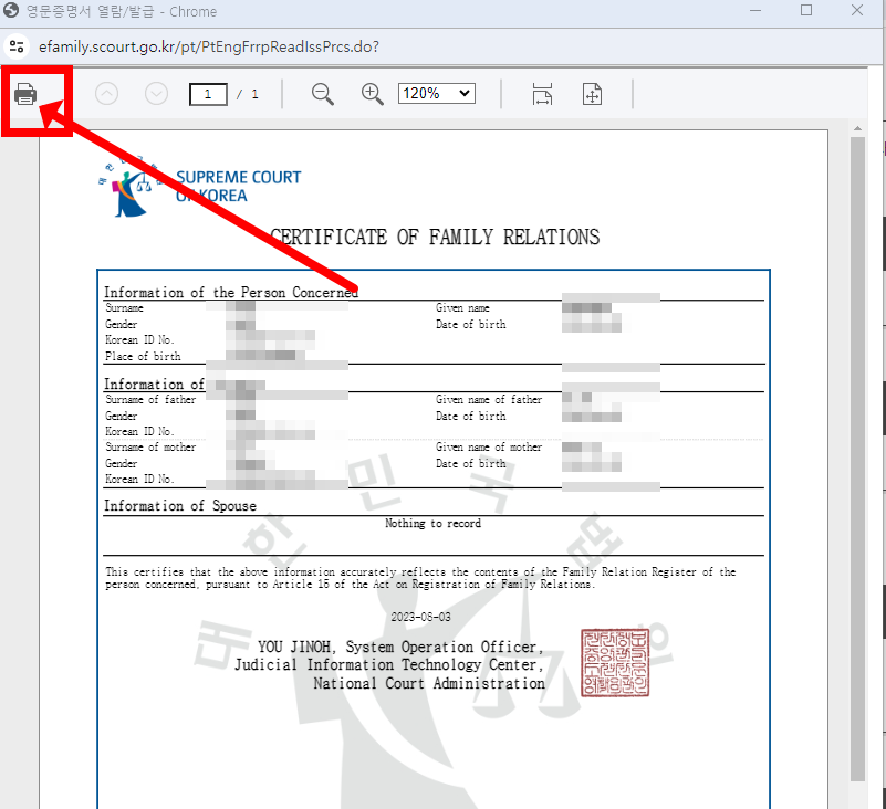영문 가족관계증명서 인터넷발급 방법