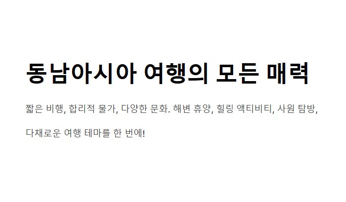 동남아시아 여행지 추천 BEST 10