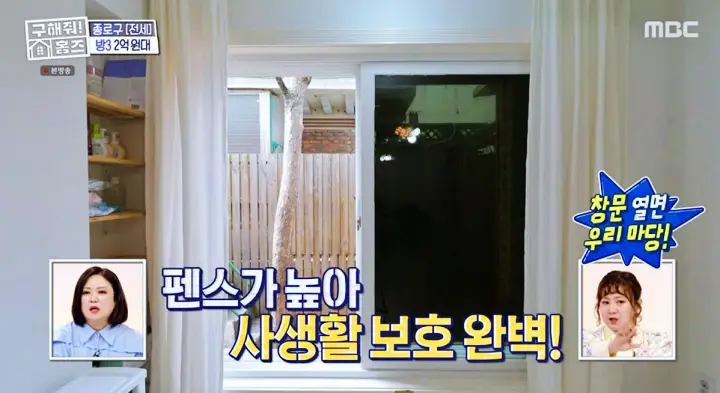 구해줘홈즈 광화문 30분 이내 1-2억원대 집찾기 용산 뉴트로 아파트, 경의로운 숲길 주택, 산마니 하우스, 창신동 리모를 찾아서 신림동 이왜, 신사와 아파트 특집