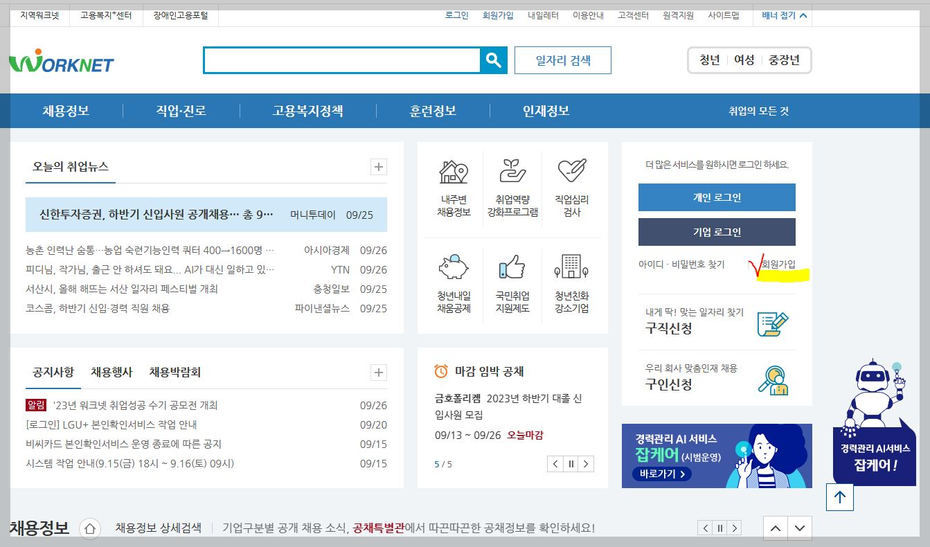 홈페이지