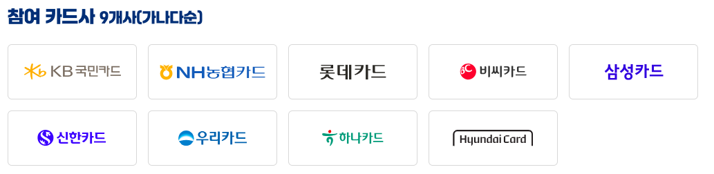 소상공인 바우처 카드등록