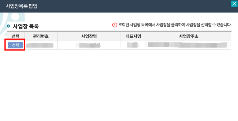 고용-보험료-조회-사이트