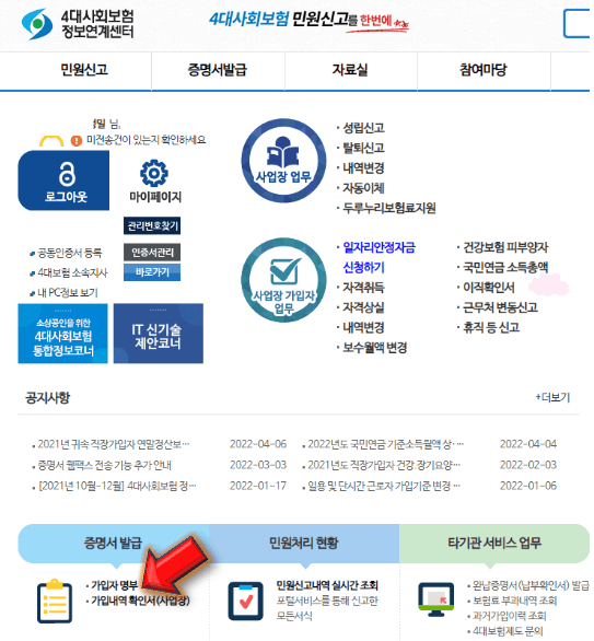가입자-명부-누르기
