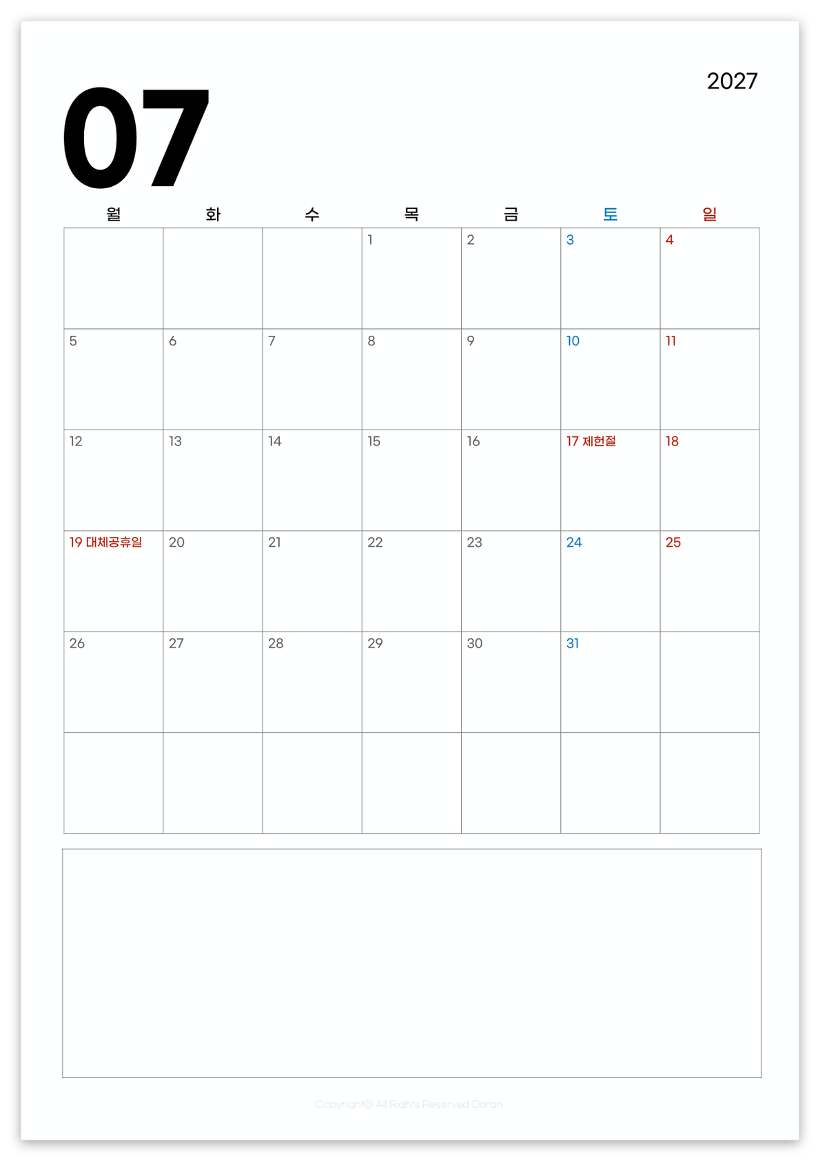 2027년 7월 세로형 먼슬리 다이어리 월요일 시작