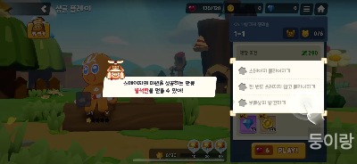 쿠키런 모험의 탑 CBT 리뷰 후기 스토리