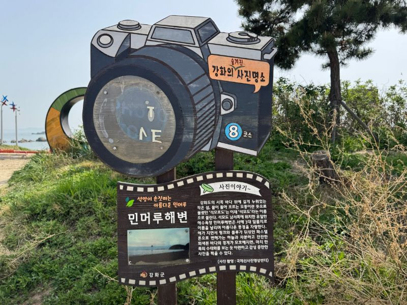 민머루해수욕장 