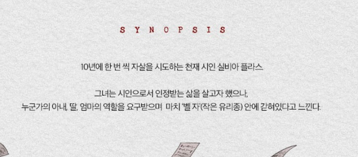 실비아 살다, 뮤지컬 공연시간 및 기본정보, 공연을 보고 나오면 그 여운이 오랜 시간 남는 뮤지컬입니다. 배우들과 관객들 모두 눈물을 흘리며 위로와 감동을 받을 수 있는 작품입니다. 다소 자극적일 수 있지만 실비아 마음을 알아버린다면 오히려 안아주고 싶은 사람입니다. 공연 예매 시 참고하시기 바랍니다.