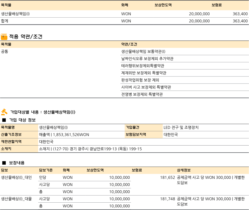 최종안내