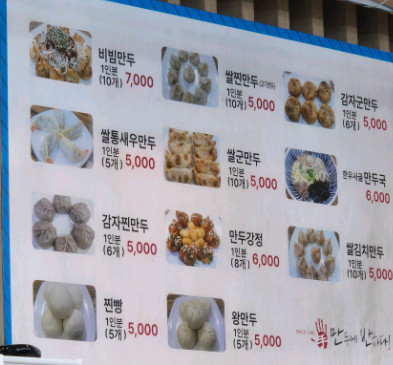 생생정보 한우사골손만둣국 가격파괴why 맛집 정보