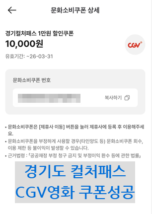 경기걸처패스영화쿠폰