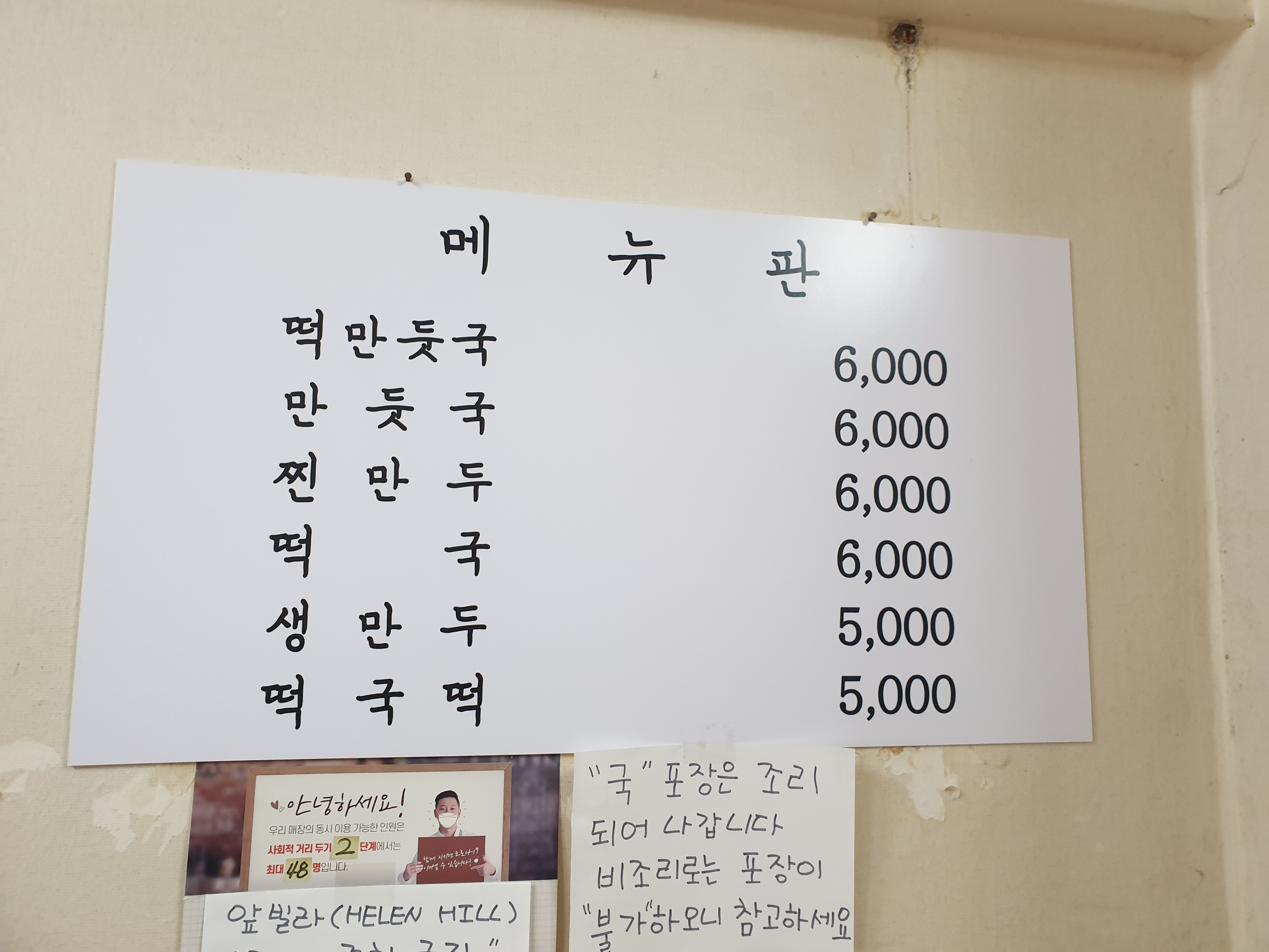 메뉴판