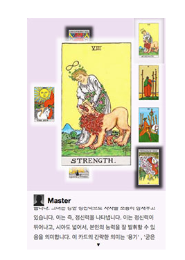 타로카드 오늘의 운세 무료 사이트