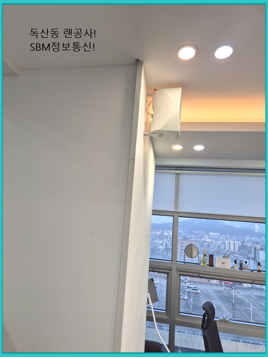 벽면 상단에 깔끔하게 거치된 화이트 컬러 스피커와 매립 배선