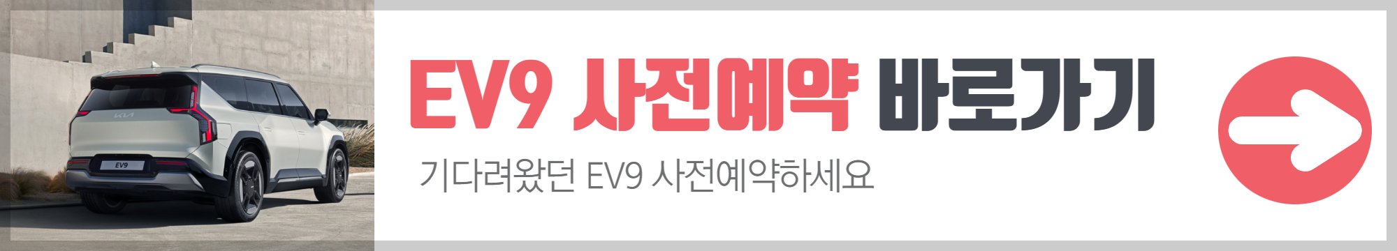 사전예약 바로가기 링크 그림